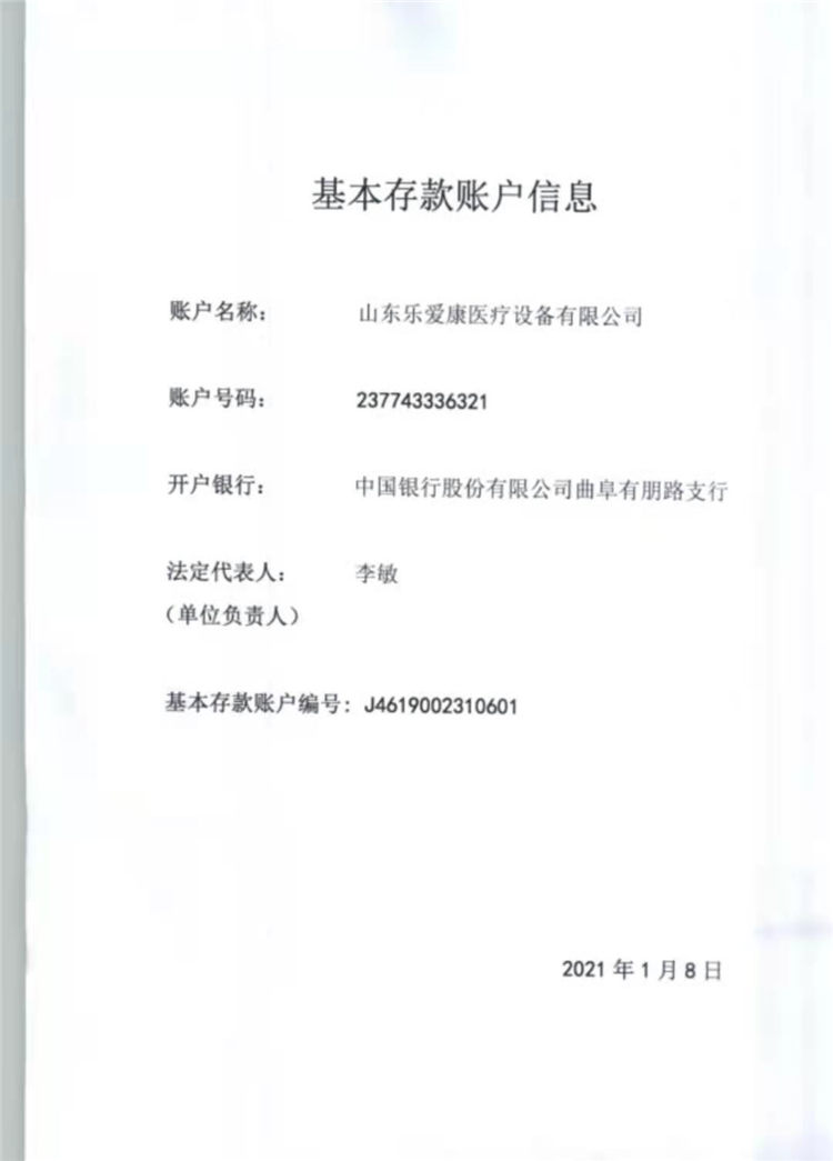 开户许可.jpg