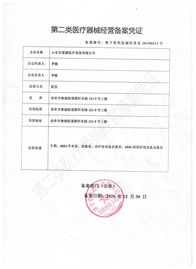 二类备案.jpg