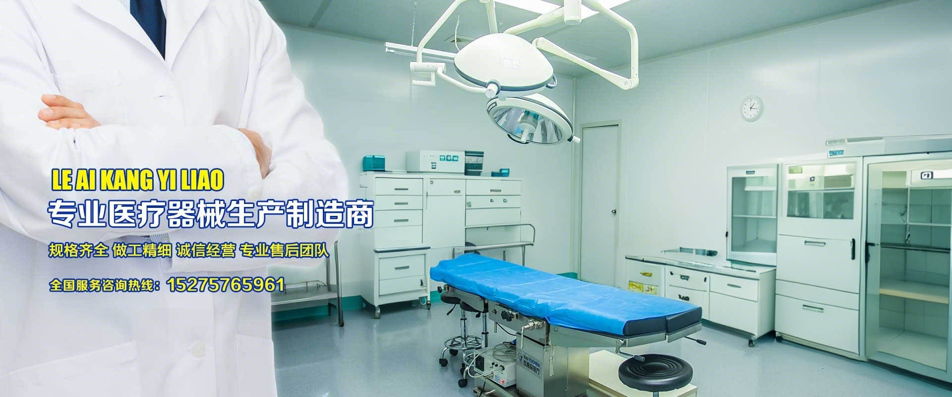 祥迈医疗