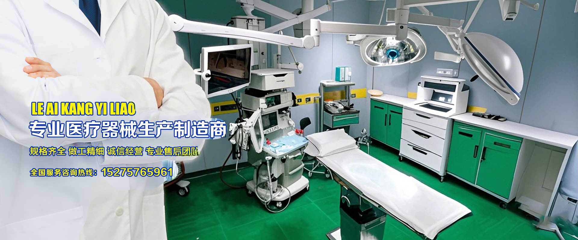 祥迈医疗